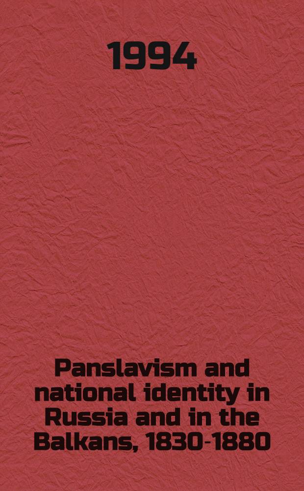 Panslavism and national identity in Russia and in the Balkans, 1830-1880 : Images of the self a. others = Панславизм и национальная идентичность в России и на Балканах,1830-1880. Образы для себя и для других.