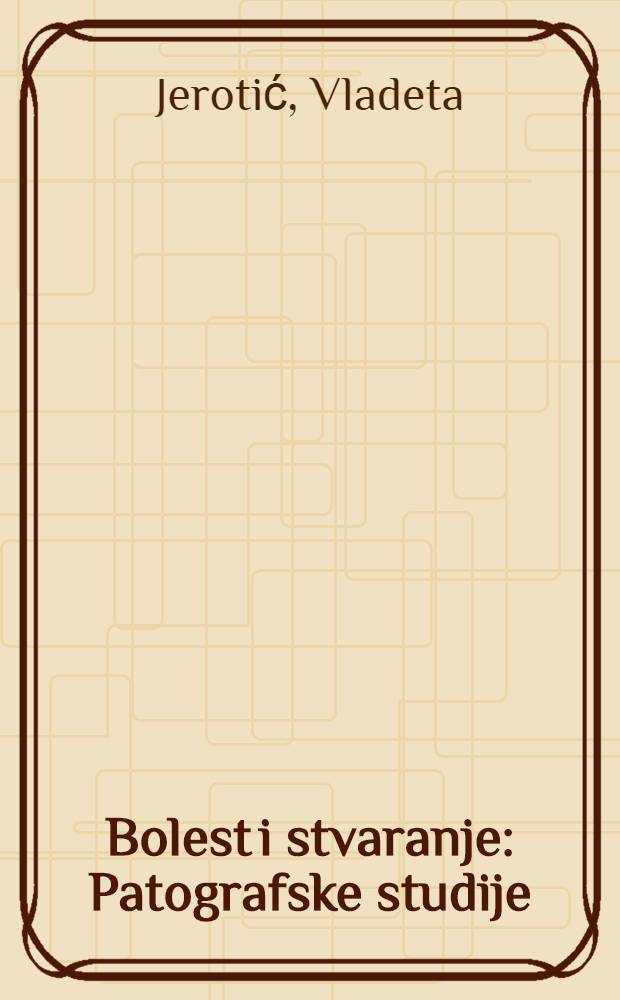 Bolest i stvaranje : Patografske studije = Боль и творчество.