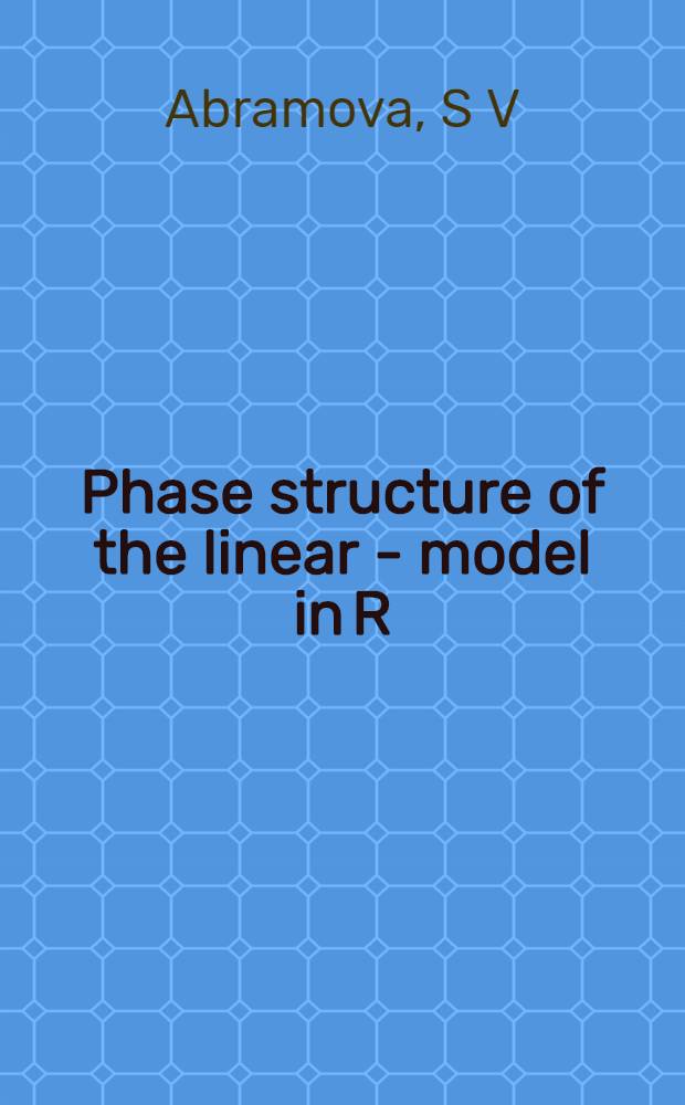 Phase structure of the linear - model in R