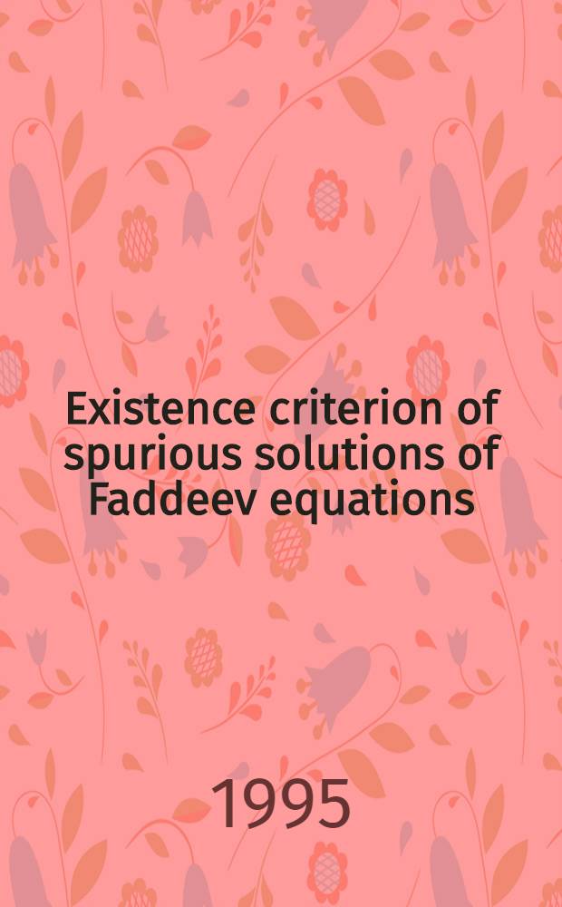 Existence criterion of spurious solutions of Faddeev equations