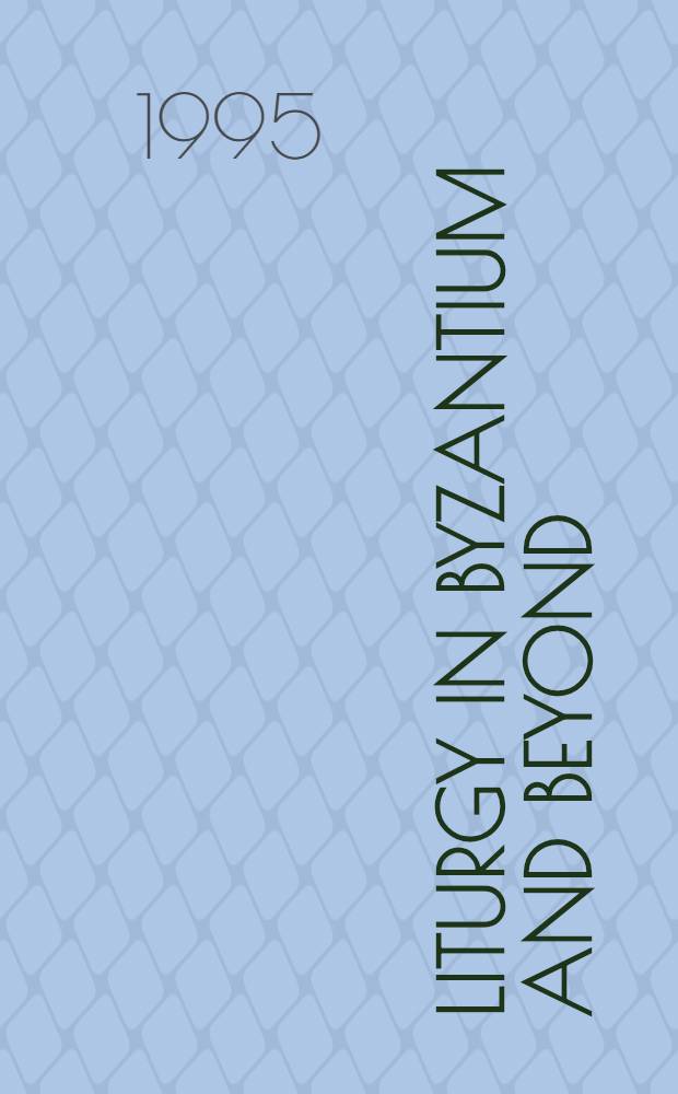 Liturgy in Byzantium and beyond