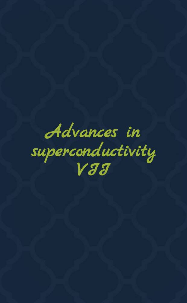 Advances in superconductivity VII : Proc. of the 7th Intern. symp. on superconductivity (ISS'94), Nov. 8-11, 1994, Kitakyushu = Достижения в сверхпроводимости. Труды седьмого международного симпозиума по сверхпроводимости(ISS'94), 8-11 ноября 1994г., Китакюшу.