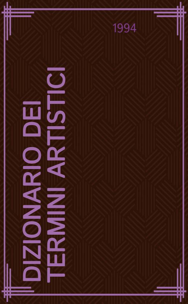 Dizionario dei termini artistici = Словарь искусствоведческих терминов.