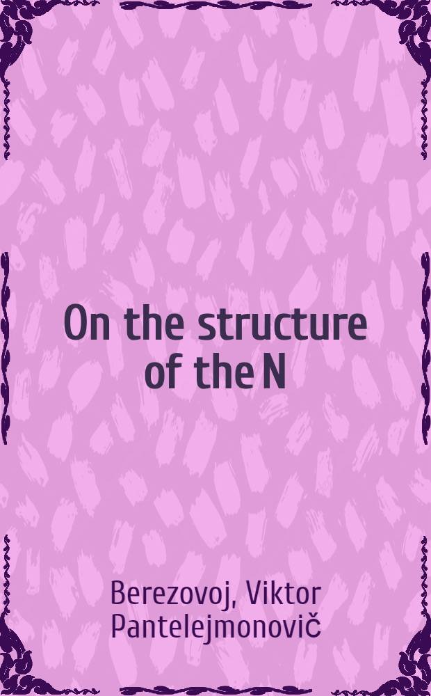 On the structure of the N=4 supersymmetric quantum mechanics in D=2 and D=3