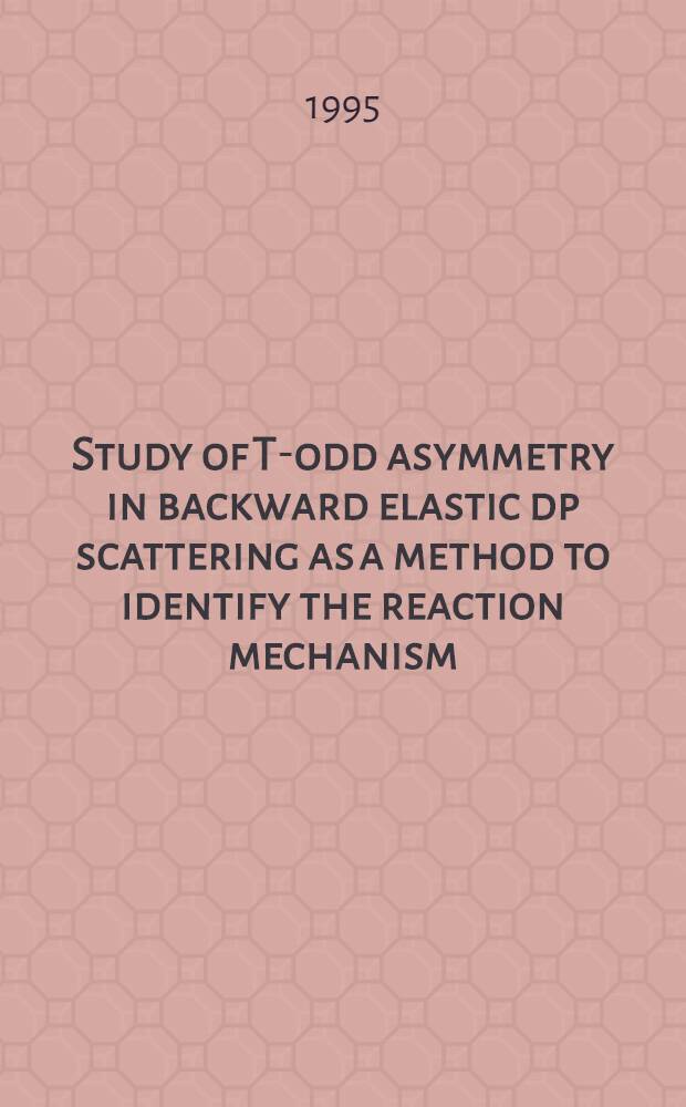 Study of T-odd asymmetry in backward elastic dp scattering as a method to identify the reaction mechanism