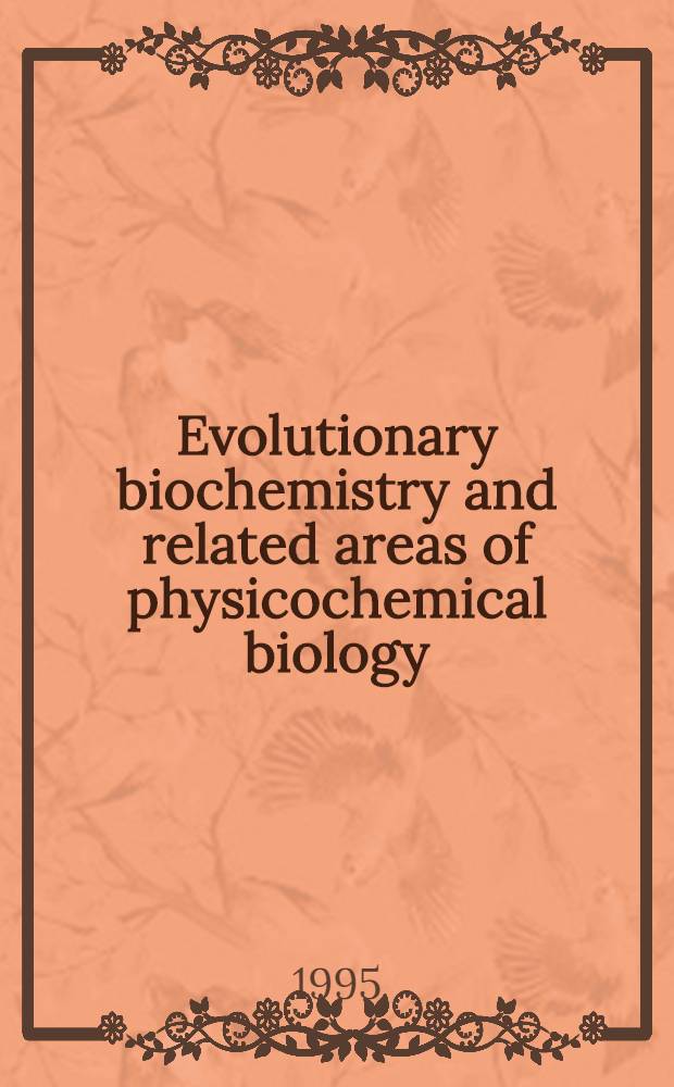 Evolutionary biochemistry and related areas of physicochemical biology : Dedicated to the memory of Academician A.I. Oparin