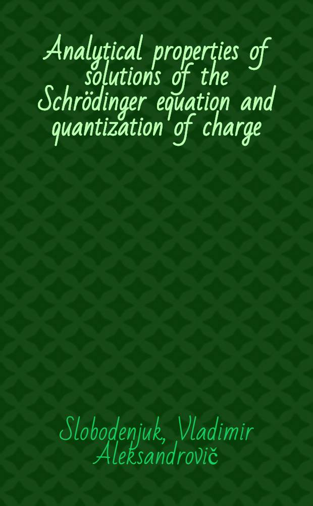 Analytical properties of solutions of the Schrödinger equation and quantization of charge