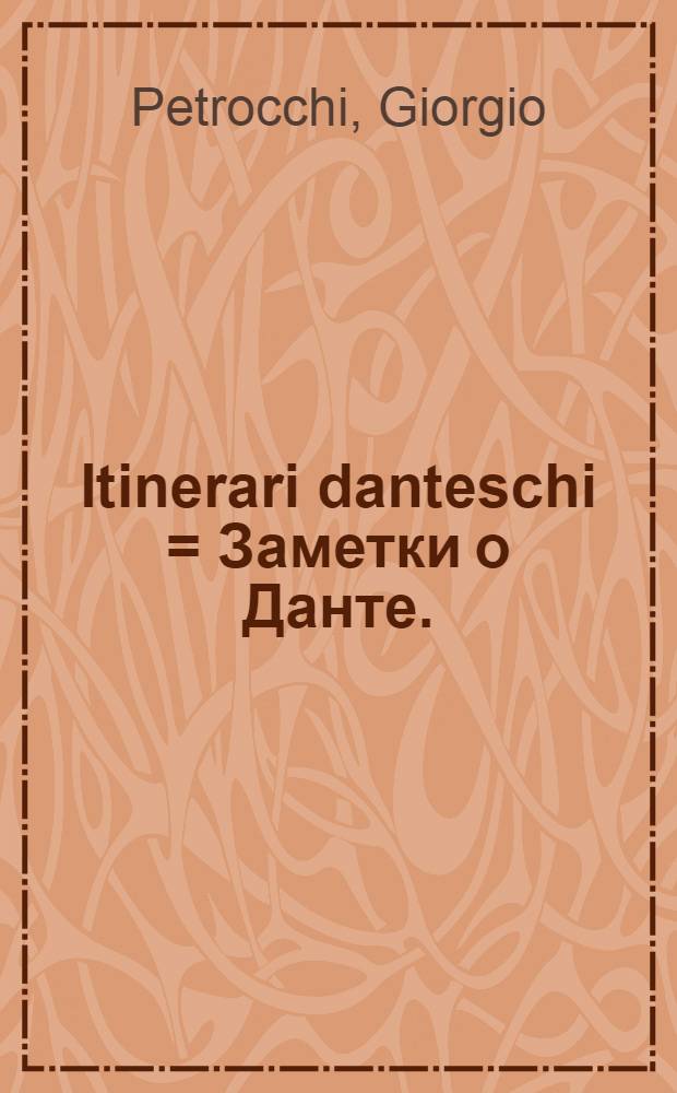 Itinerari danteschi = Заметки о Данте.