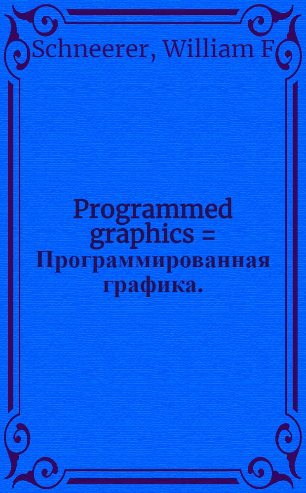 Programmed graphics = Программированная графика.