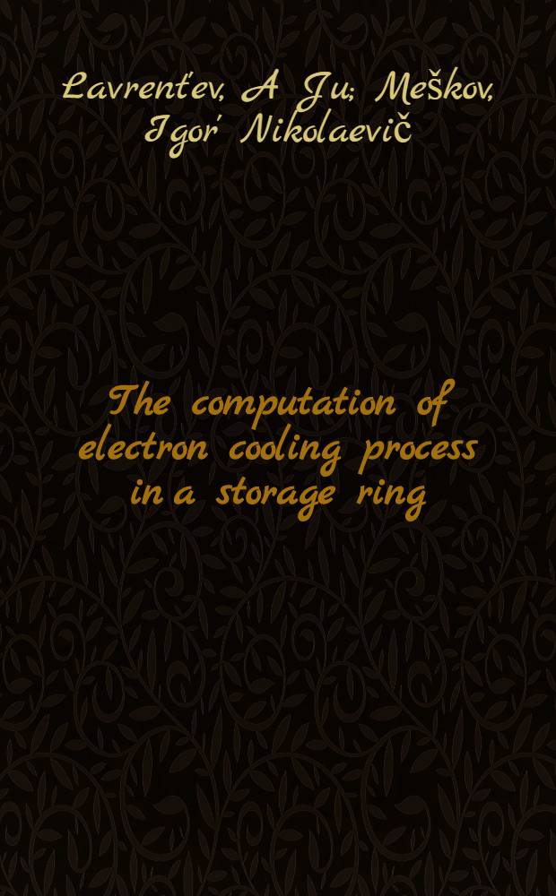 The computation of electron cooling process in a storage ring : Submitted to the Intern. conf. " Crystal beams", Erice, Italy, Nov., 1995
