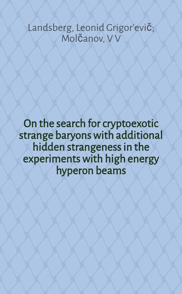 On the search for cryptoexotic strange baryons with additional hidden strangeness in the experiments with high energy hyperon beams