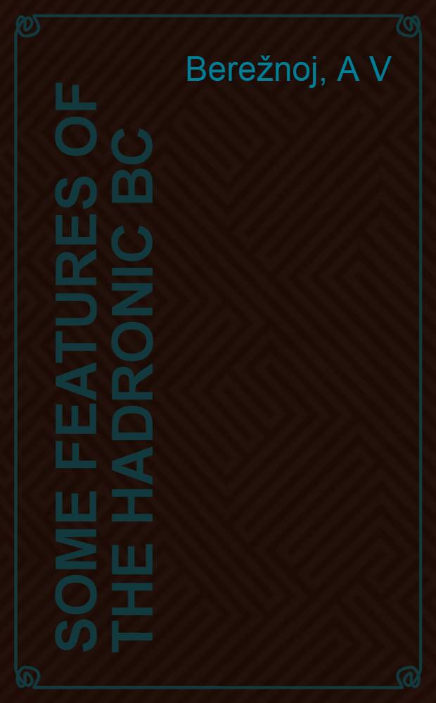 Some features of the hadronic Bс(*)-meson production at large pт
