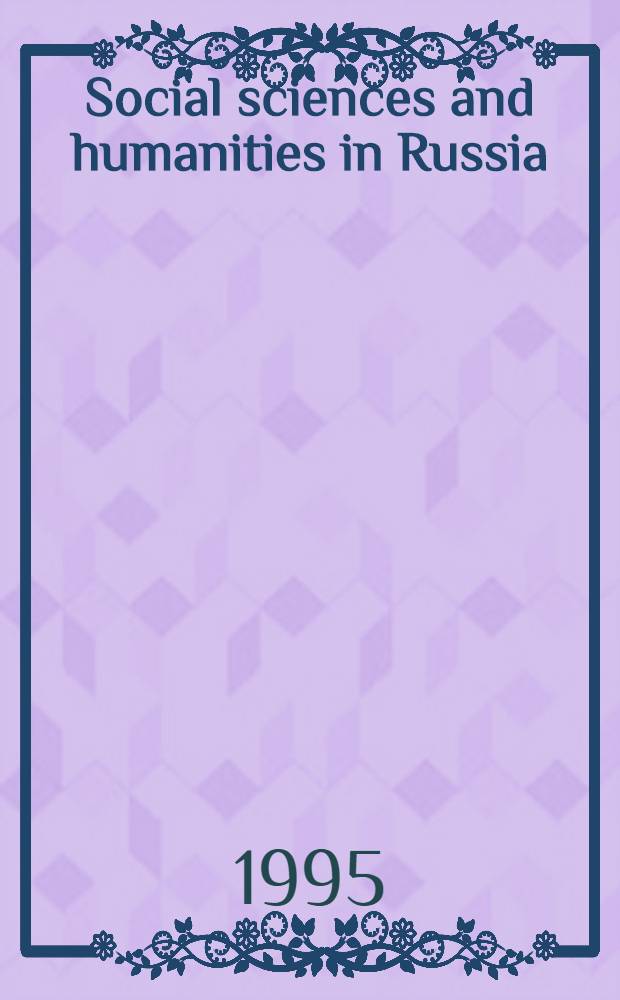 Social sciences and humanities in Russia : annotated bibliography for ... ... 1994