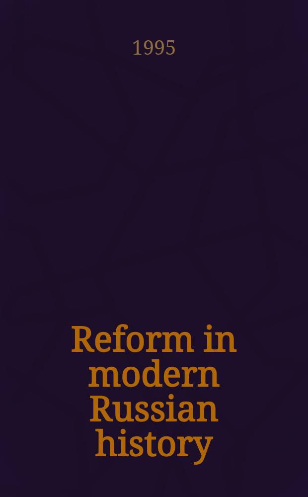 Reform in modern Russian history : Progress or cycle? : Papers from a Conf. "Reform in Russ. a. Sov. history- its meaning a. function", held May 5-7,1990 = Реформа в современной российской истории. Прогресс или круговорот?.