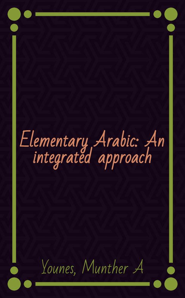 Elementary Arabic : An integrated approach : Student workbook = Элементарный английский.