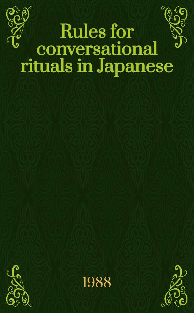 Rules for conversational rituals in Japanese = Правила речевого этикета в японском языке.