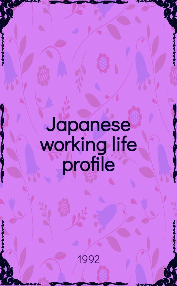 Japanese working life profile : Labour statistics, 1993-94 = Очерк жизни японского рабочего. Статистика труда.