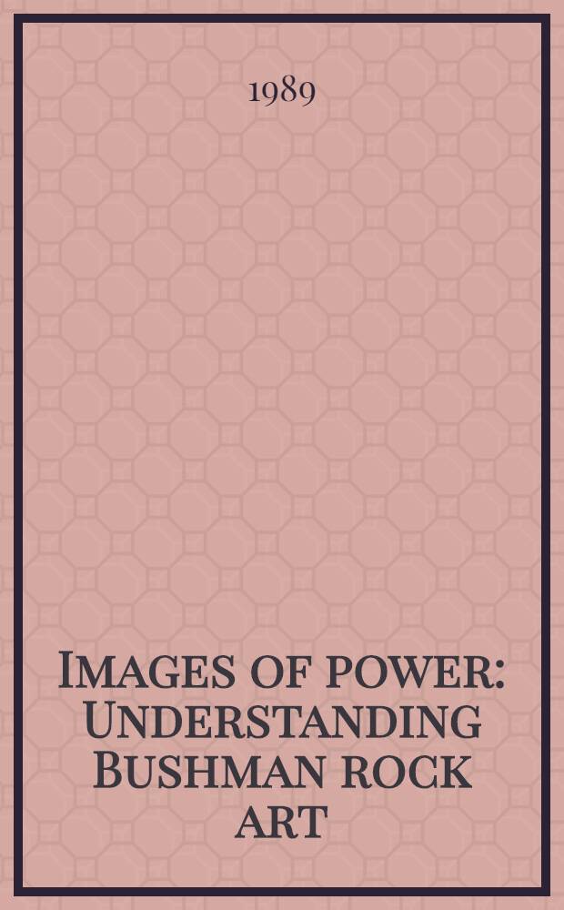 Images of power : Understanding Bushman rock art = Образы силы.