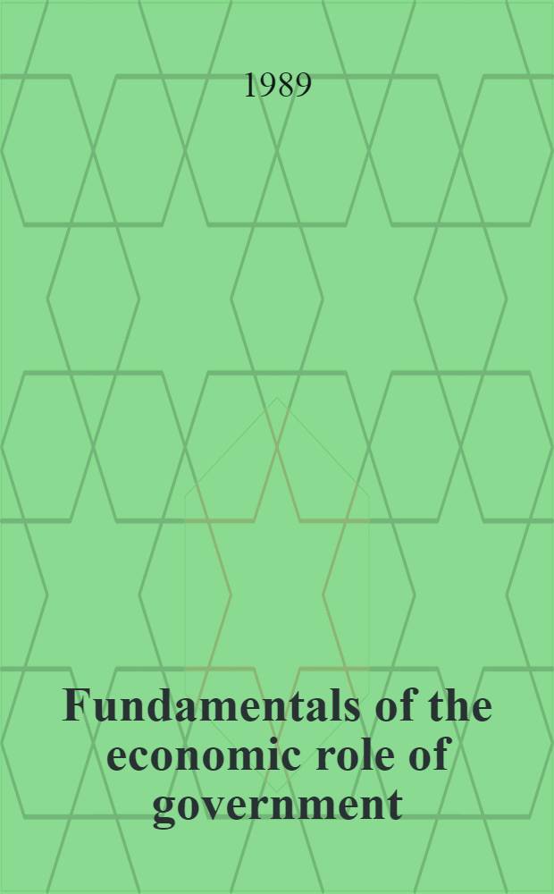 Fundamentals of the economic role of government = Основы экономической роли управления.