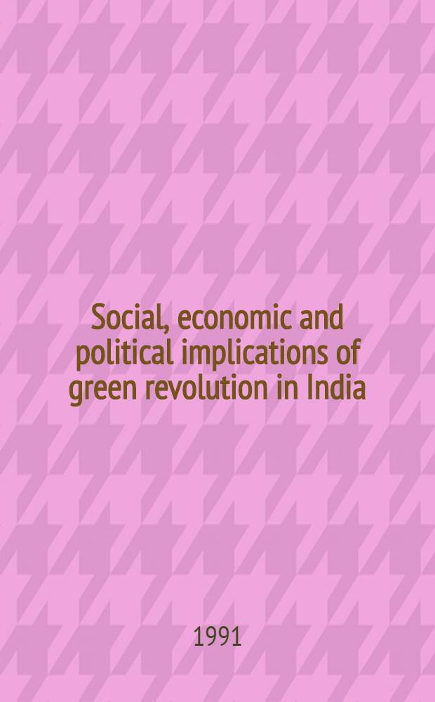 Social, economic and political implications of green revolution in India = Социальная,экономическая и политическая причастность зеленой революции в Индии.