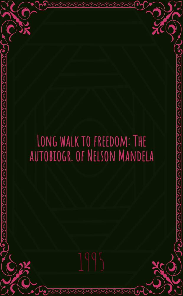 Long walk to freedom : The autobiogr. of Nelson Mandela = Длинный путь к свободе.