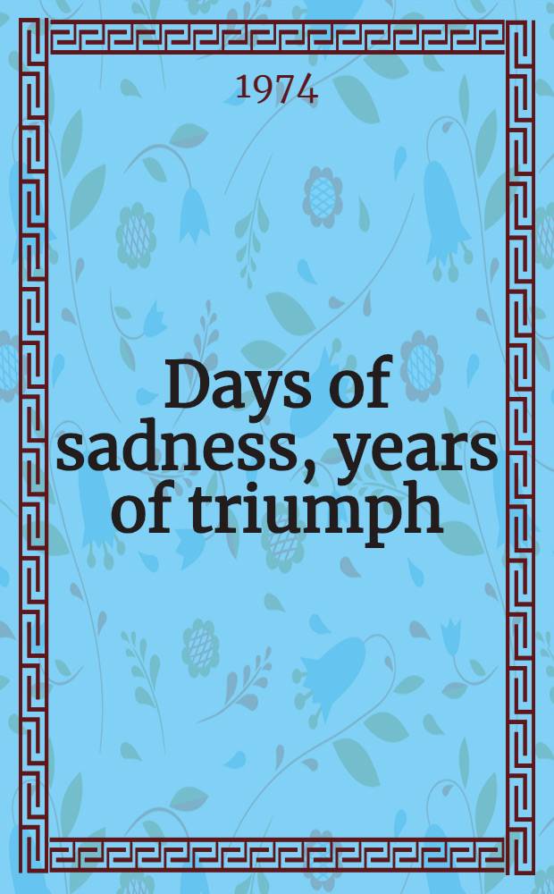 Days of sadness, years of triumph : The Amer. people, 1939-1945 = Дни печали,года триумфа. Американский народ,1939-1945.