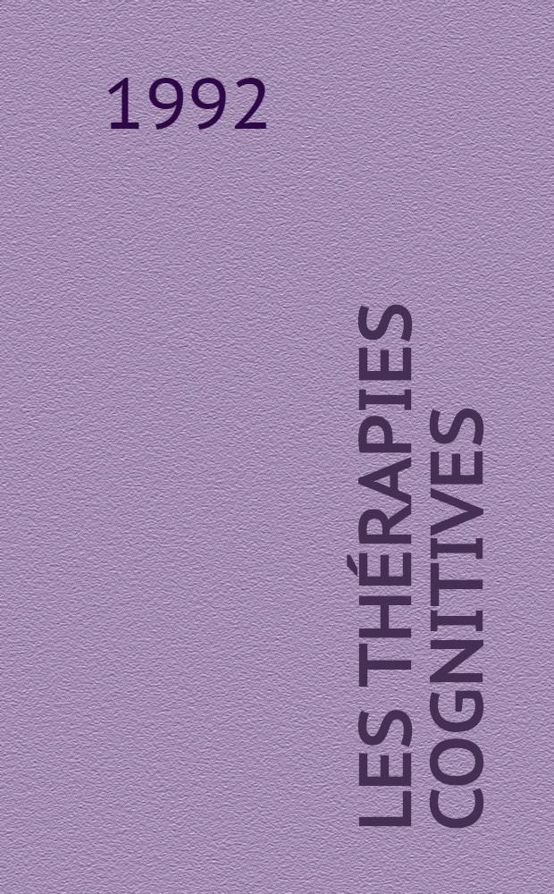 Les thérapies cognitives = Познавательная терапия.