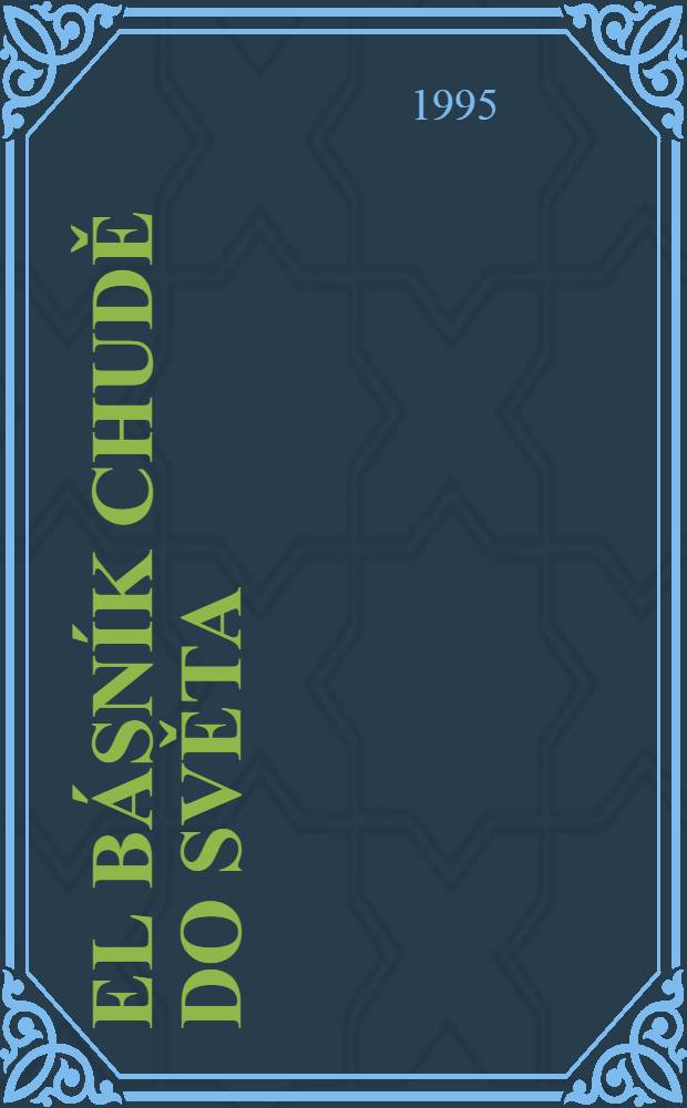 Šel básník chudě do světa : Nobelova cena pro Jaroslava Seiferta = Нобелевская цена Я.Сейферта.