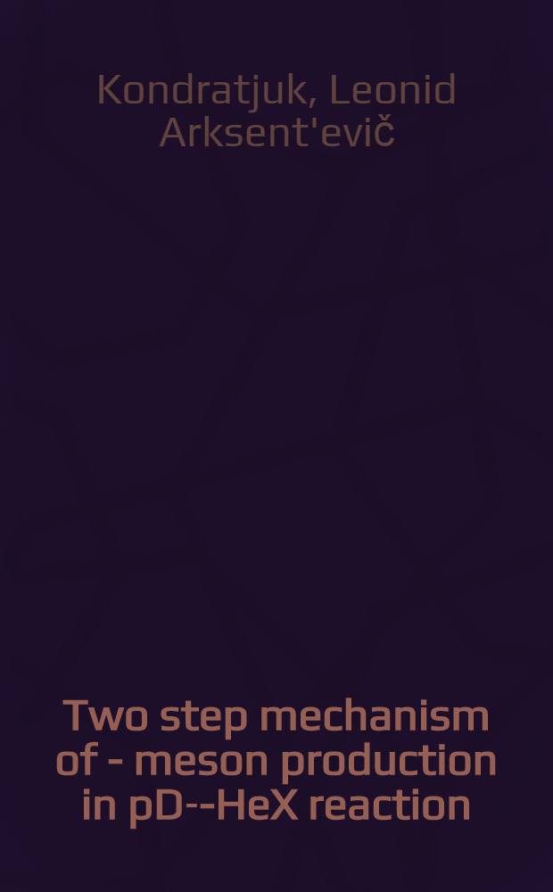 Two step mechanism of - meson production in pD--- HeX reaction