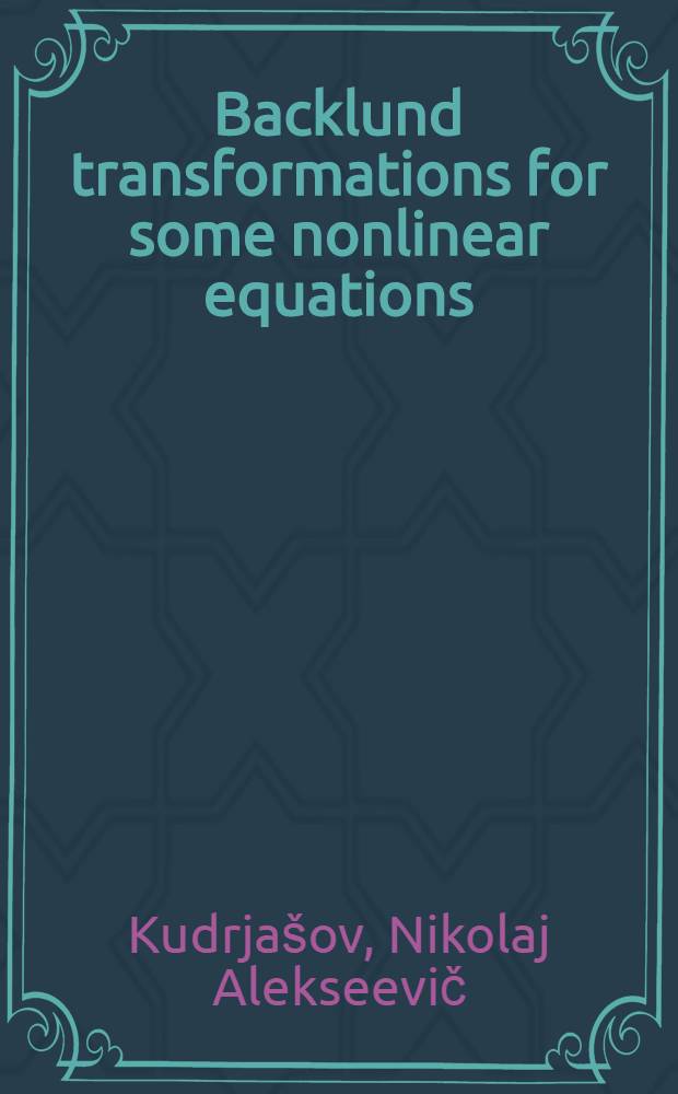Backlund transformations for some nonlinear equations = Преобразования некоторых нелинейных уравнений.