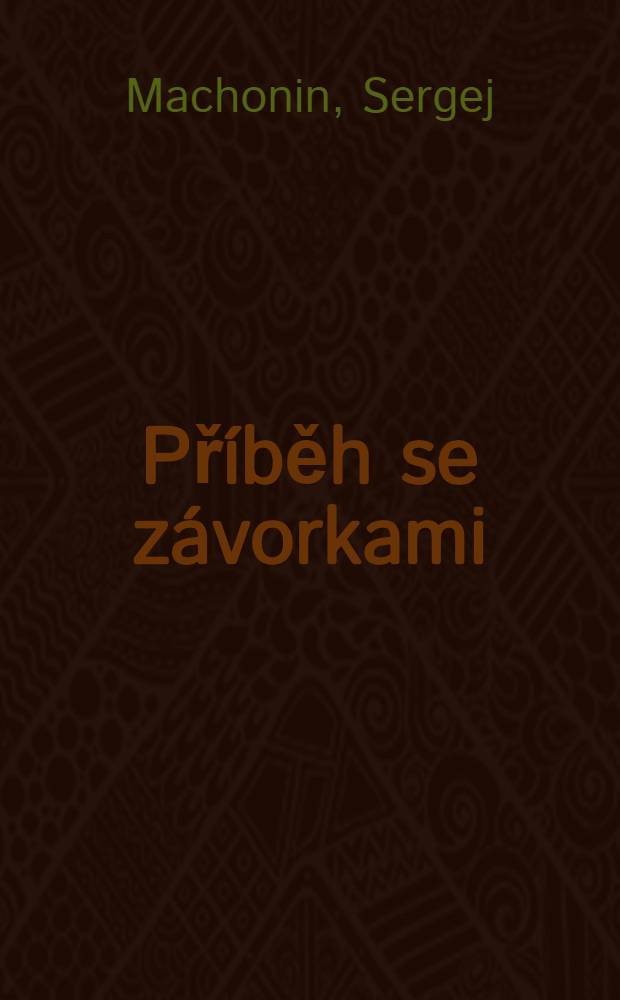 Příběh se závorkami : (Alternativy)