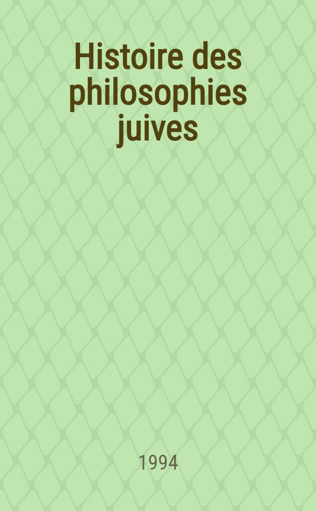 Histoire des philosophies juives : De l'&eacute;poque biblique &agrave; Franz Rosenzweig = История еврейской философии.
