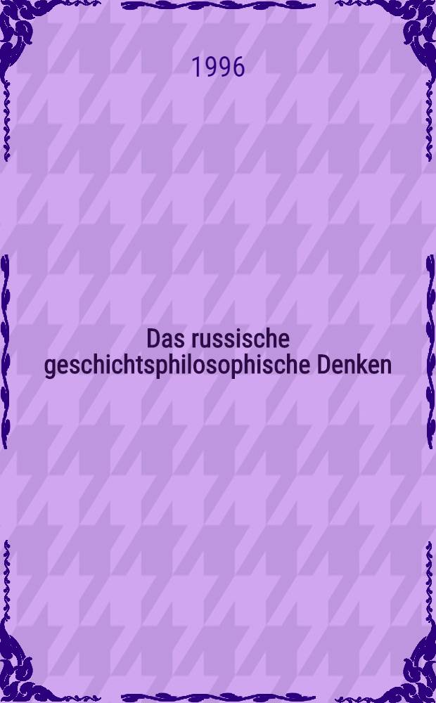 Das russische geschichtsphilosophische Denken : Grundmotive u. aktuelle Resonanz = Русская философия истории. Основные темы и современная интерпретация.