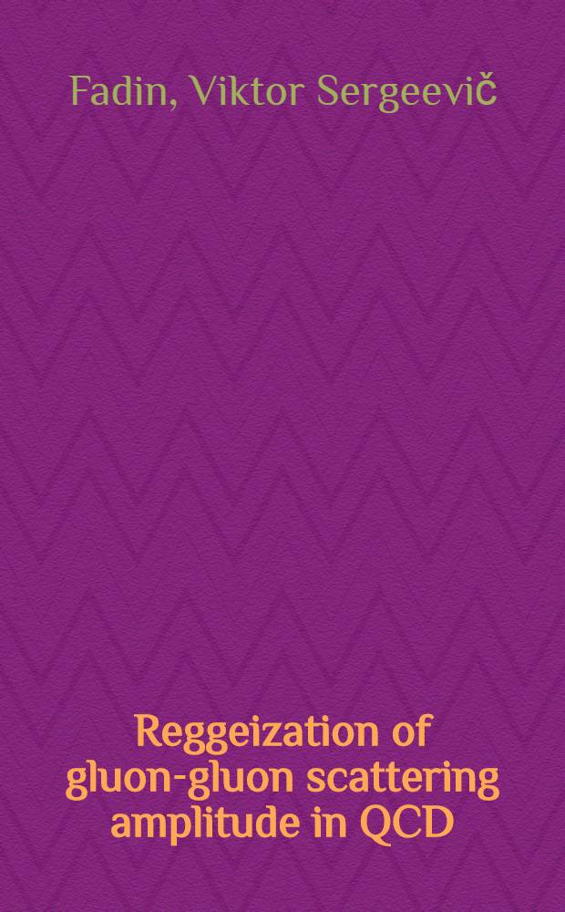 Reggeization of gluon-gluon scattering amplitude in QCD