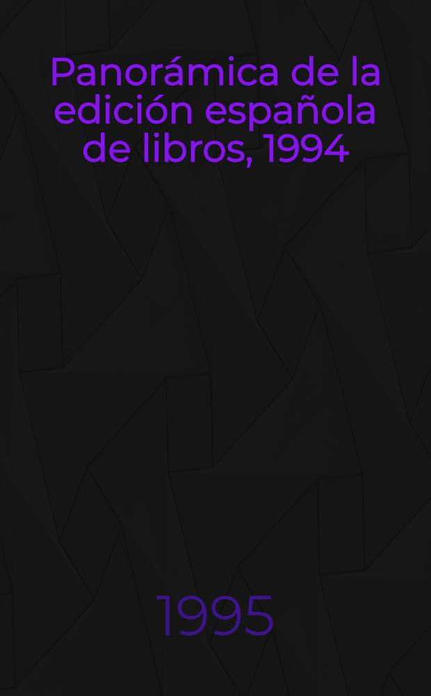 Panorámica de la edición española de libros, 1994 : Analisis sectorial del libro