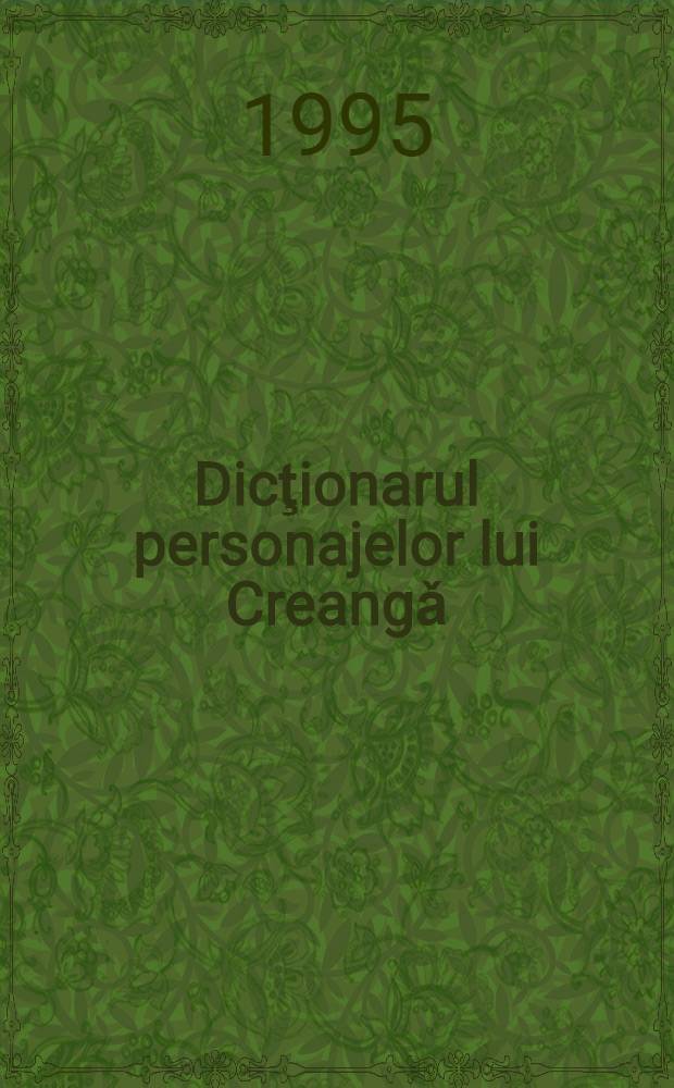 Dicţionarul personajelor lui Creangǎ = Словарь персонажей Й.Крянгэ.