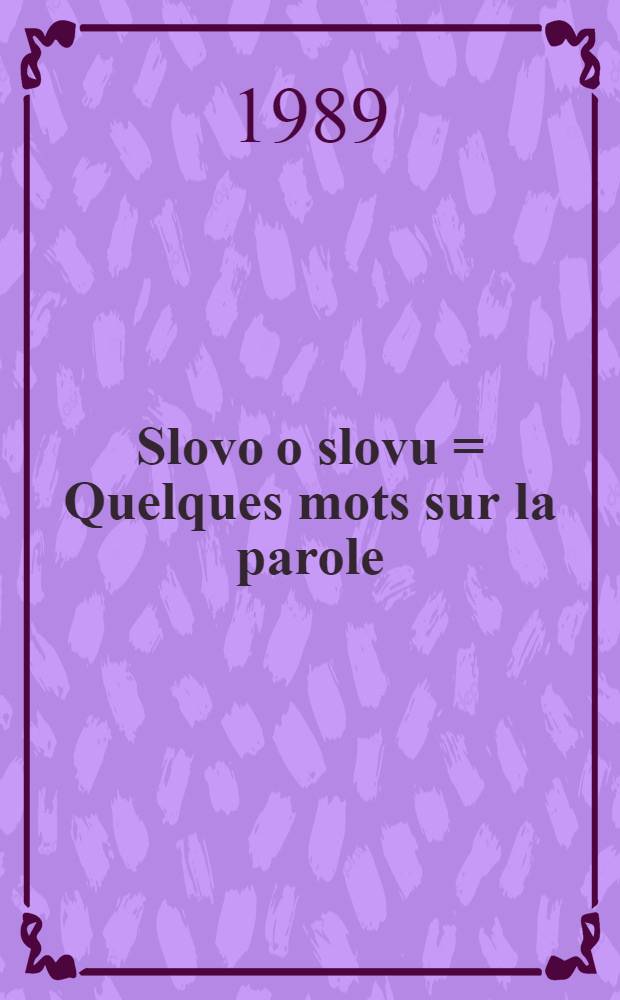 Slovo o slovu = Quelques mots sur la parole = Слово о слове.