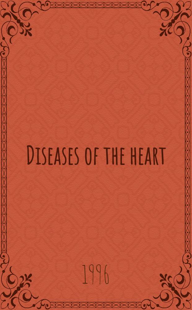 Diseases of the heart = Болезни сердца.