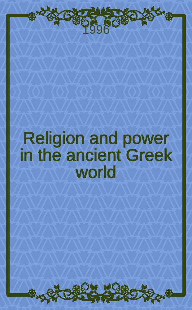 Religion and power in the ancient Greek world : Proc. of the Uppsala symp. 1993 = Религия и власть в раннегреческом мире.