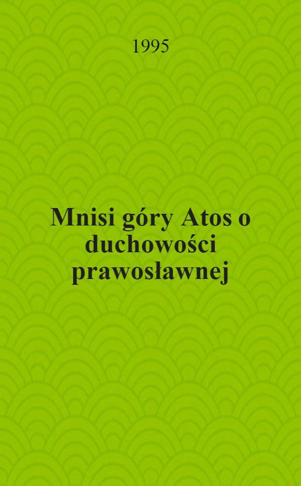 Mnisi g&oacute;ry Atos o duchowości prawosławnej = Монахи горы Афон о православной духовности.