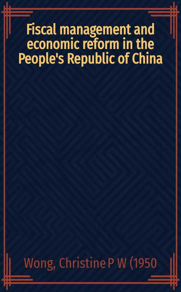 Fiscal management and economic reform in the People's Republic of China = Финансовое управление и экономические реформы в Китайской Народной Республике.