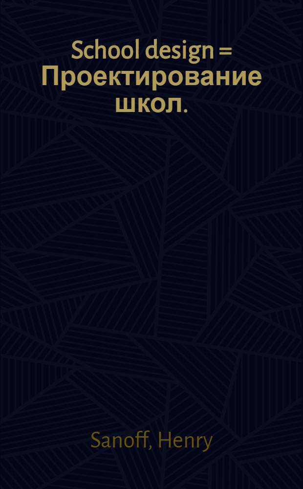 School design = Проектирование школ.