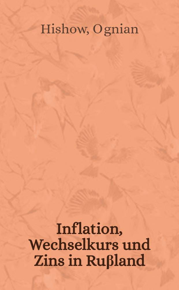 Inflation, Wechselkurs und Zins in Ruβland : Theoretische Überlegungen u. empirische Befunde = Инфляция и валютный курс. Теоретические взгляды и эмпирические исследования.