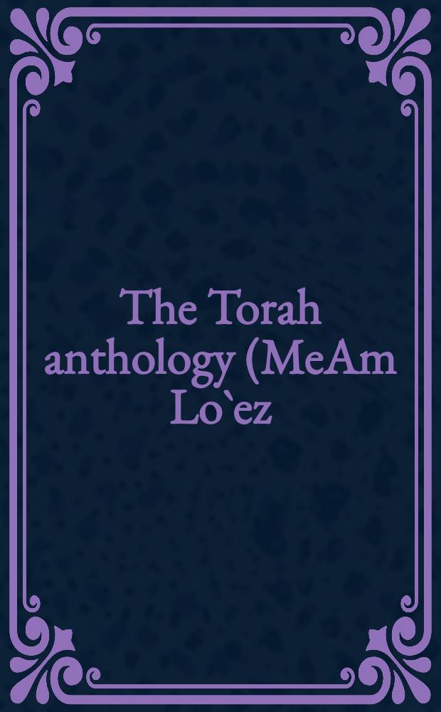 The Torah anthology (MeAm Lo`ez) = Антология Торы.