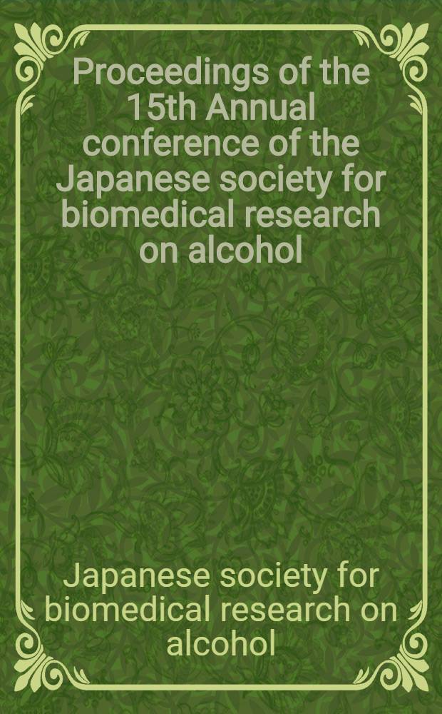 Proceedings of the 15th Annual conference of the Japanese society for biomedical research on alcohol