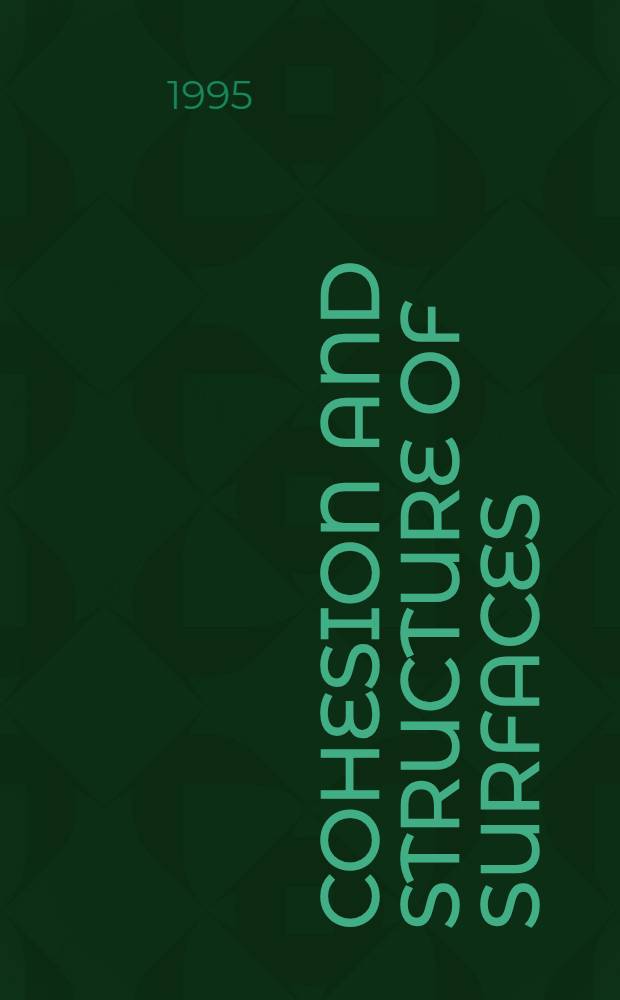 Cohesion and structure of surfaces = Когезия и структура поверхности.