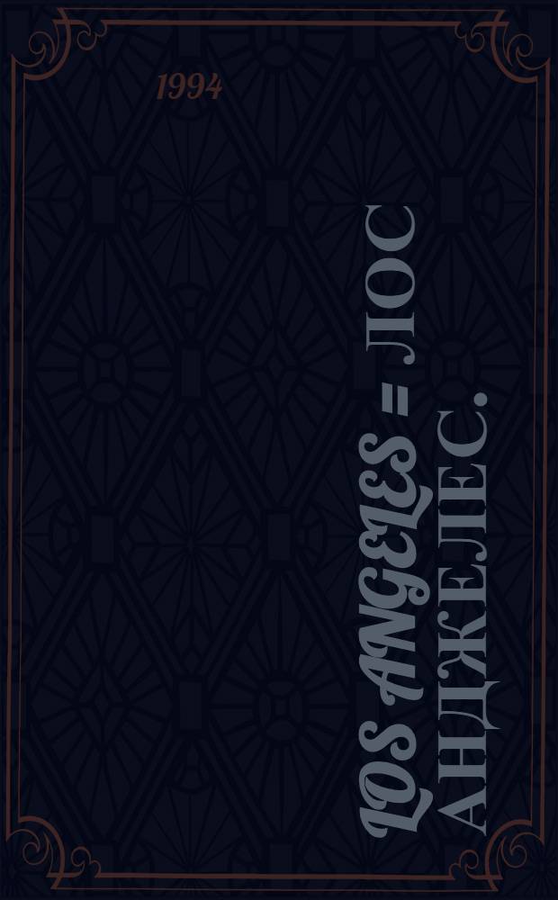 Los Angeles = Лос Анджелес.