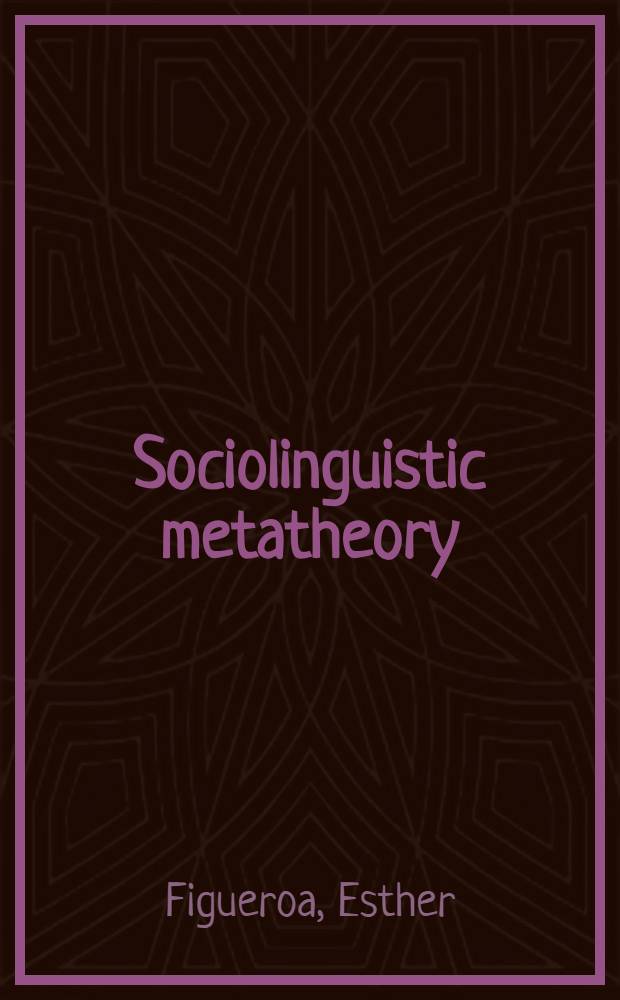 Sociolinguistic metatheory = Социолингвистика. Метатеория .