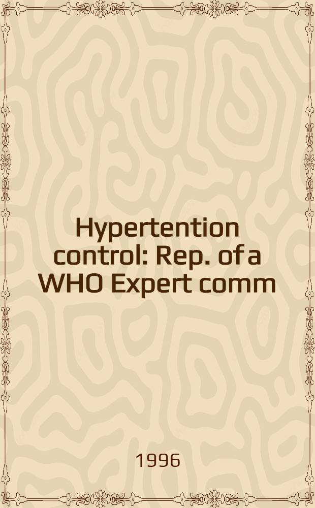 Hypertention control : Rep. of a WHO Expert comm = Гипертензионный контроль.
