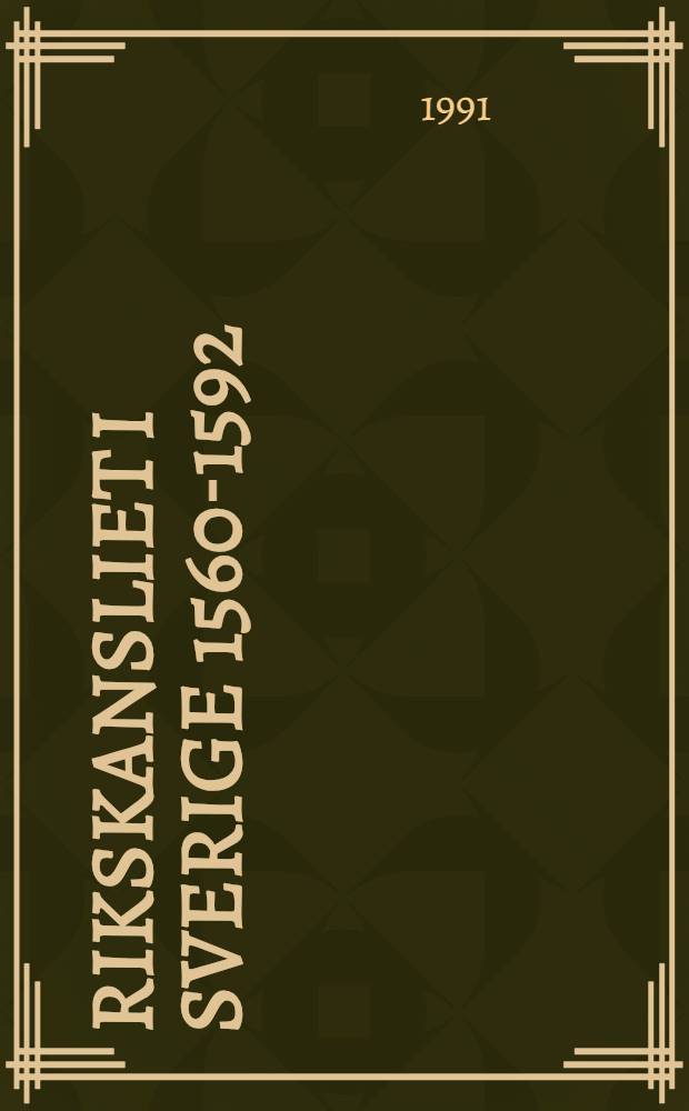 Rikskansliet i Sverige 1560-1592 = Государственная канцелярия в Швеции 1560 - 1592.